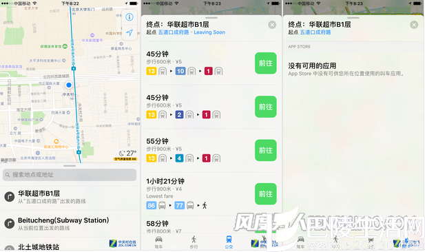 地图实用性增强 滴滴打车尚未融合上线