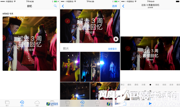 增加了回忆栏目 用有声视频形式展现相册内容