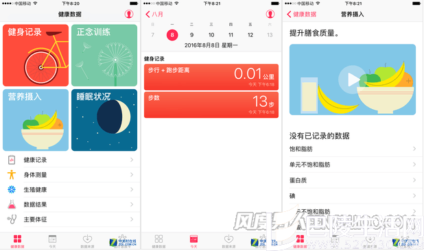 如今的健康应用界面效果更喜人