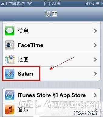 打开一个叫&ldquo;Safari&rdquo;的图标
