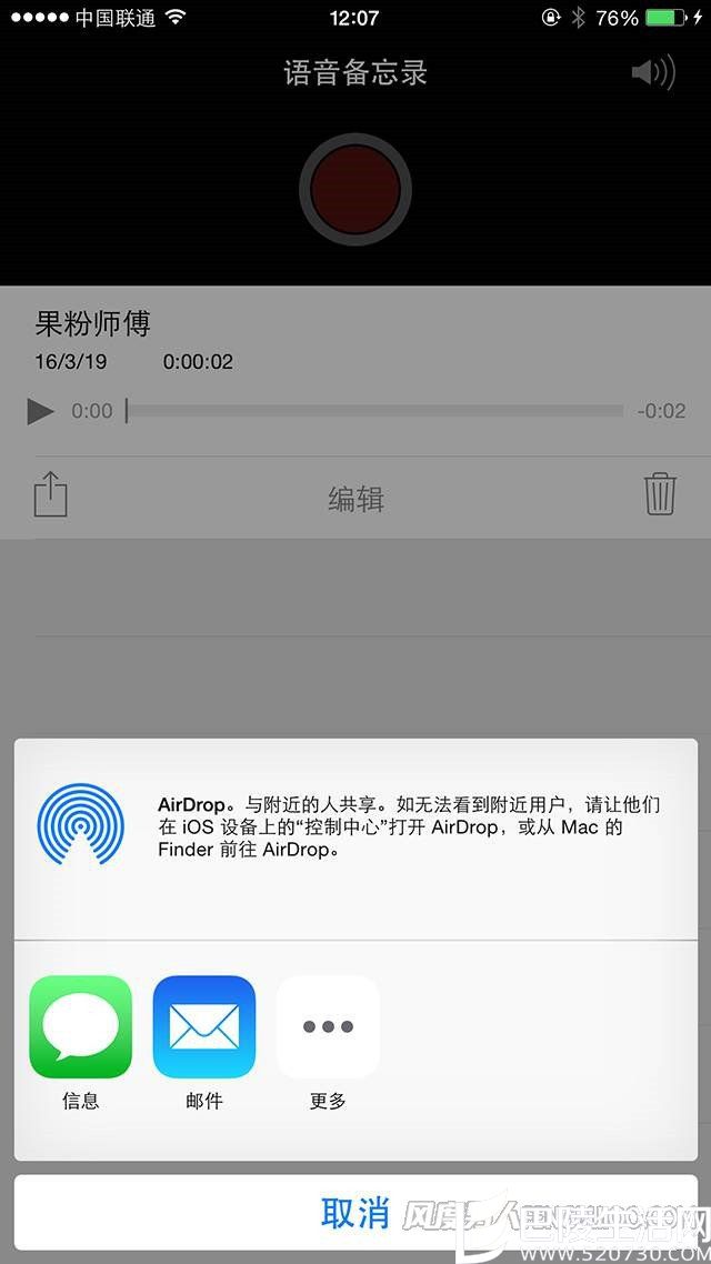 iphone录音
