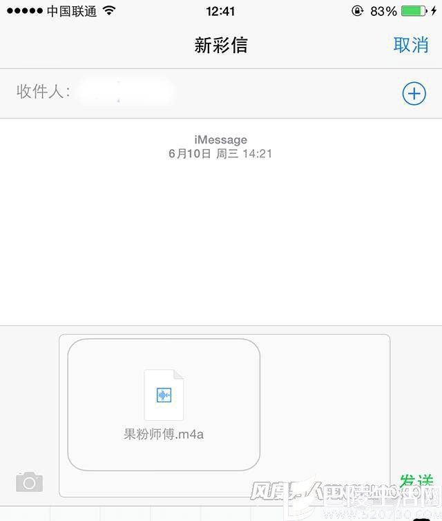 iphone录音怎么导出