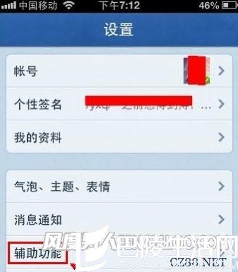 如何清除QQ里的缓存