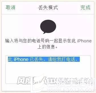 iphone丢了怎么找回