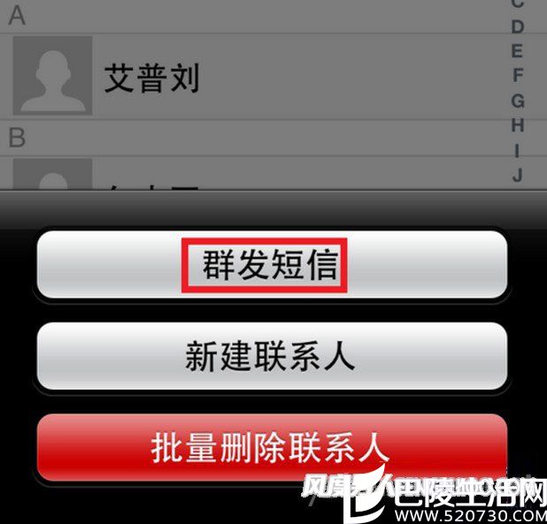 iphone怎么群发短信 iphone怎么群发短信
