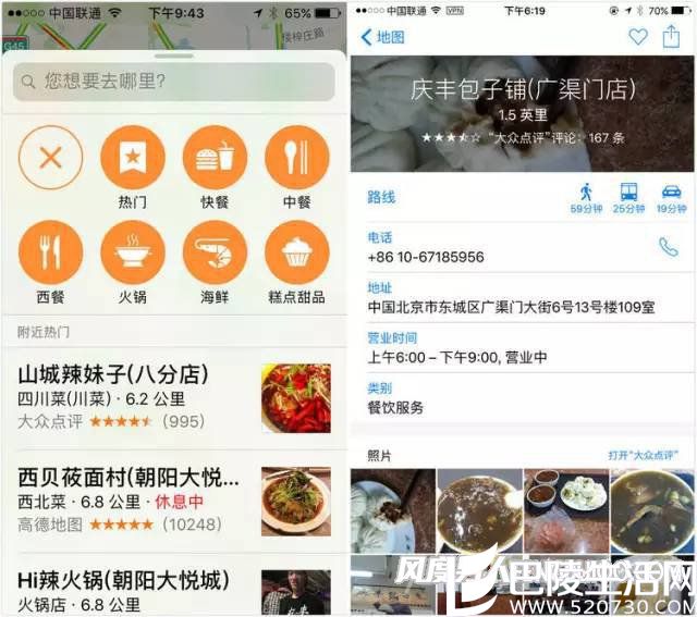 　　iOS10（左）的地图也做了大改版