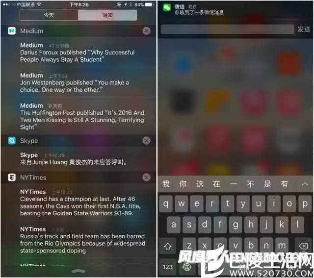 　　这是iOS9的通知栏