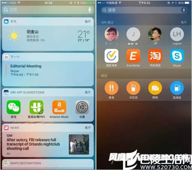 主屏幕向左滑动,iOS10(左)是Widget,iOS9是Siri建议 主屏幕向左滑动,iOS10(左)是Widget,iOS9是Siri建议