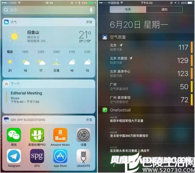 　　iOS10的Widget可以折叠拉伸