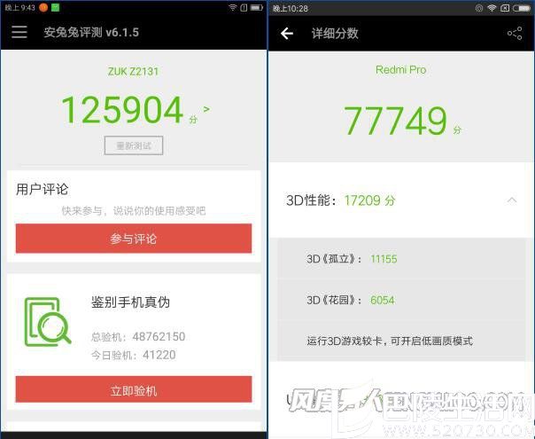 联想ZUK Z2(左)和红米Pro(右)安兔兔跑分成绩对比