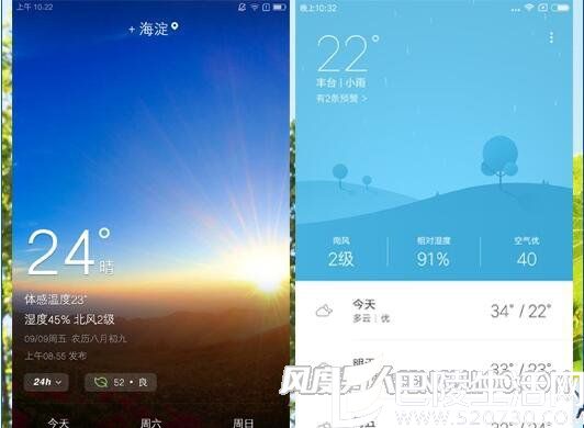 联想ZUK Z2(左)和红米Pro(右)天气应用设计对比