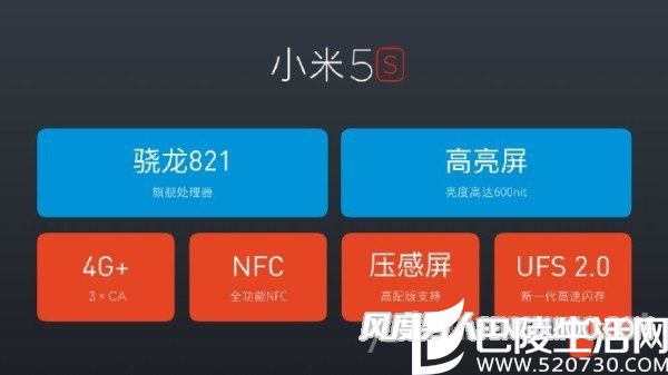 小米5S性能 小米5S性能