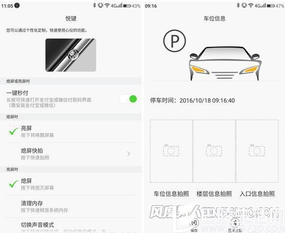 &ldquo;悦键&rdquo;/找车助手