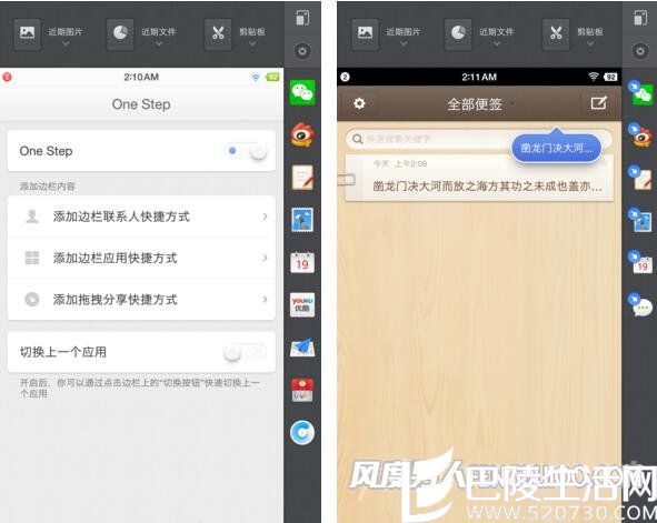 锤子M1手机便签 锤子M1手机便签