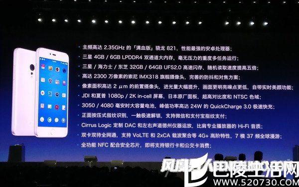 锤子M1手机功能