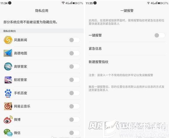 访客模式/一键报警 访客模式/一键报警