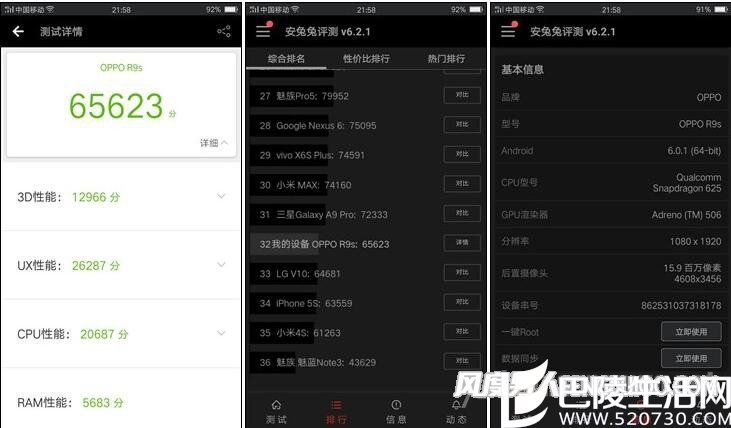 OPPO R9S安兔兔跑分 OPPO R9S安兔兔跑分
