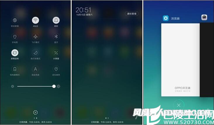OPPO R9S通知栏 OPPO R9S通知栏