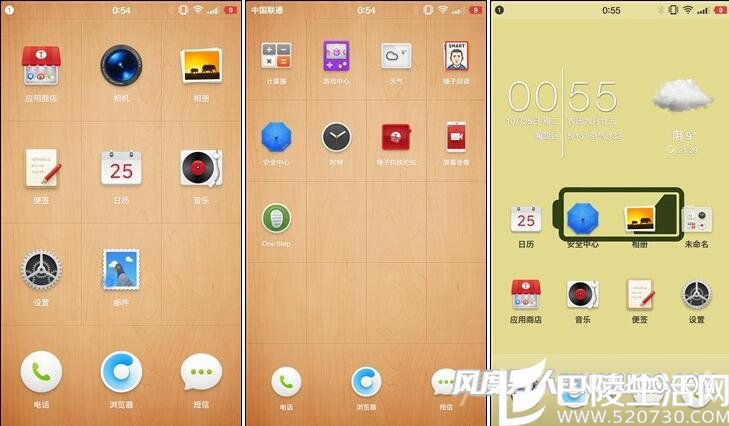锤子Smartisan M1系统 锤子Smartisan M1系统