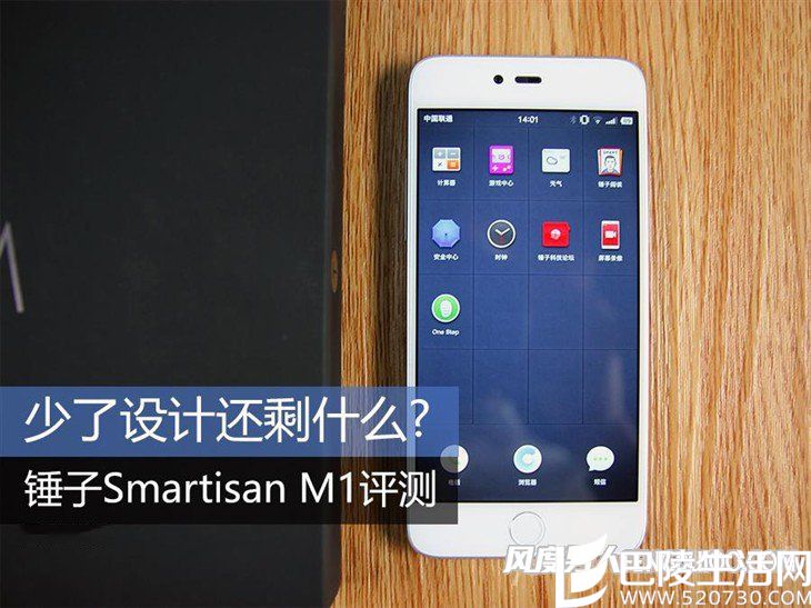 锤子Smartisan M1手机 锤子Smartisan M1手机