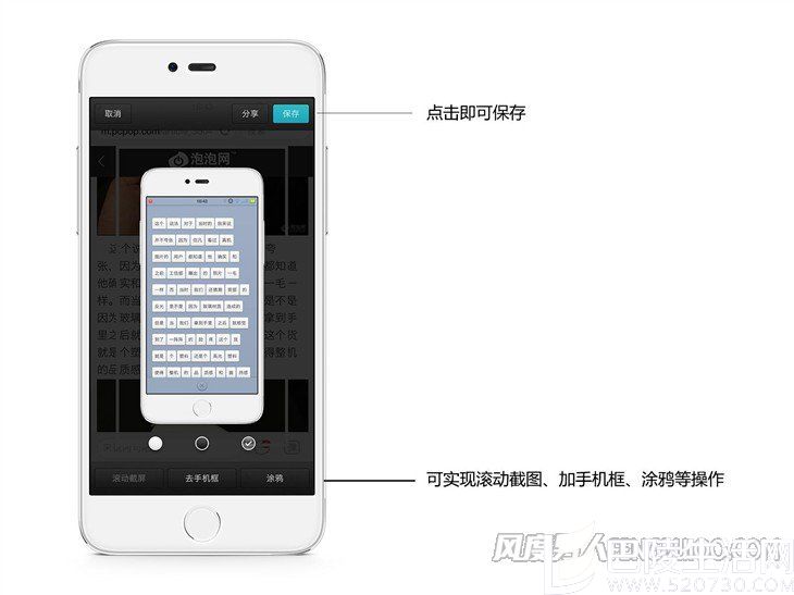 锤子Smartisan M1截图功能