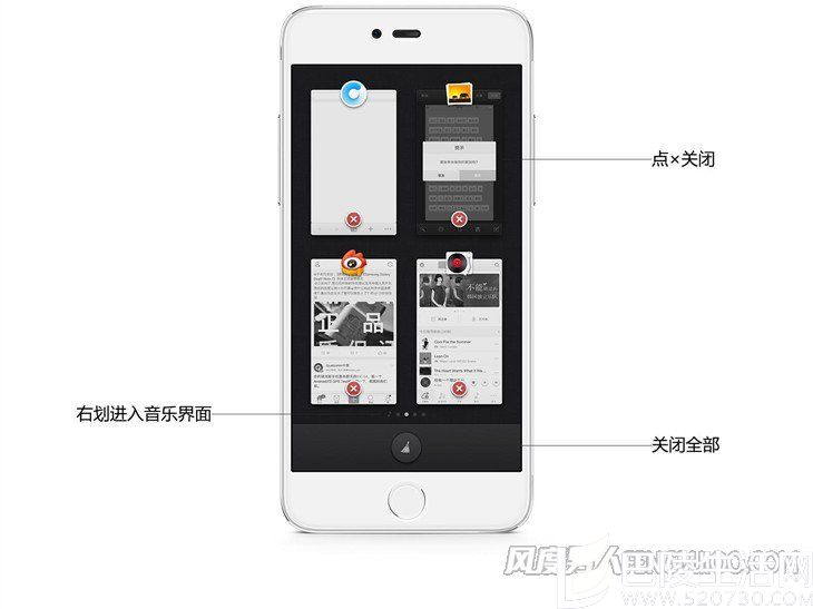 锤子Smartisan M1任务管理