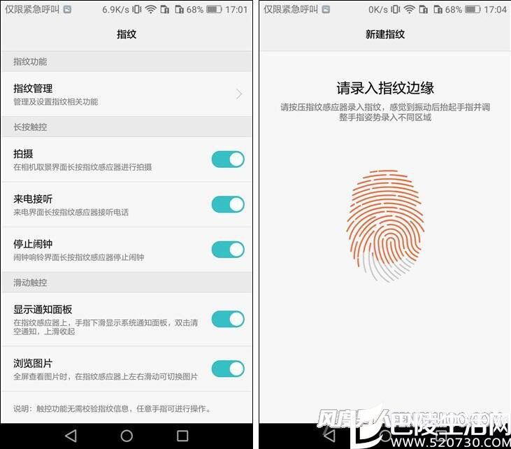 华为畅想6指纹识别