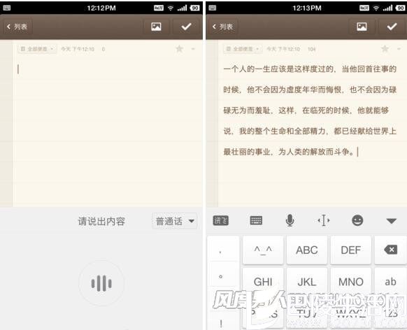 锤子ML1便签输入法 锤子ML1便签输入法