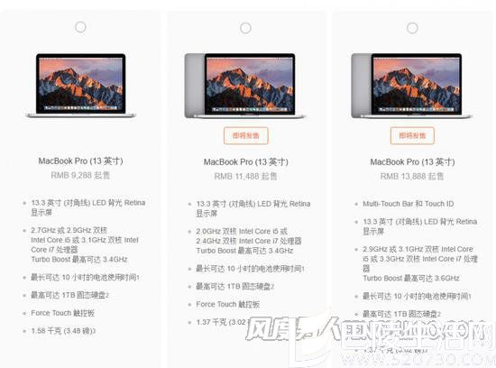 2016款的MacBook Pro