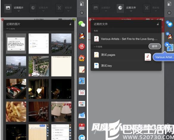 锤子M1L One Step功能