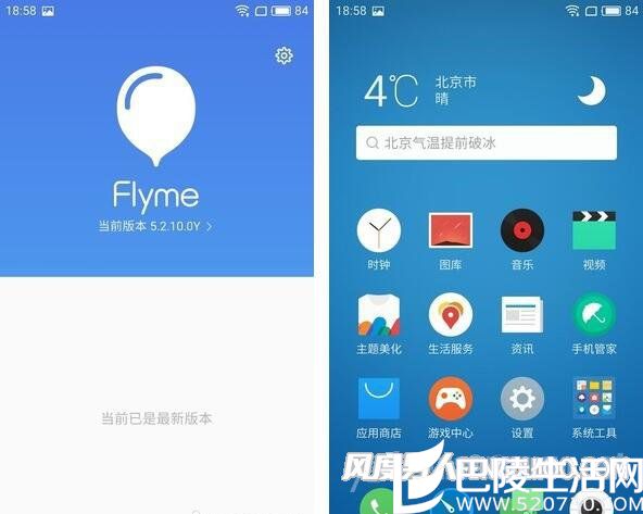 基于YunOS的Flyme 基于YunOS的Flyme