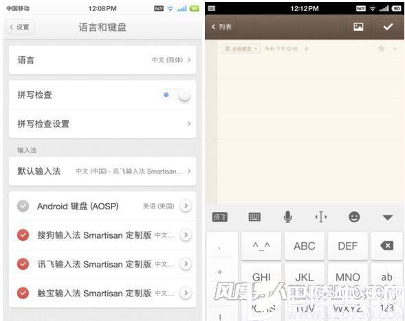 锤子ML1输入法界面 锤子ML1输入法界面
