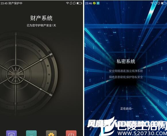 财产隔离和隐私空间 财产隔离和隐私空间
