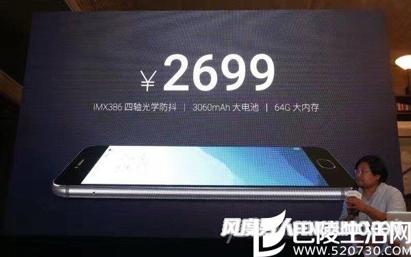 魅族PRO 6S价格