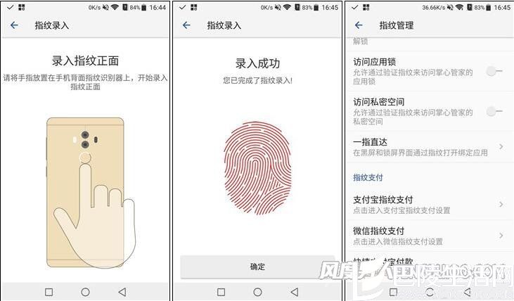 中兴天机7 MAX 指纹识别
