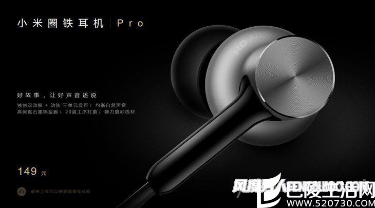 小米圈铁耳机Pro
