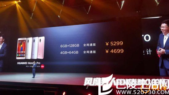 华为Mate 9 Pro版售价 华为Mate 9 Pro版售价