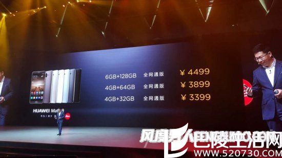 华为Mate 9国行版发布会