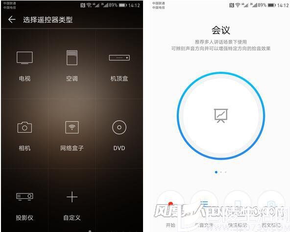 红外遥控和录音