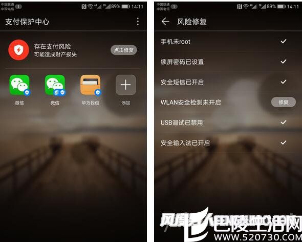 支付安全有保障