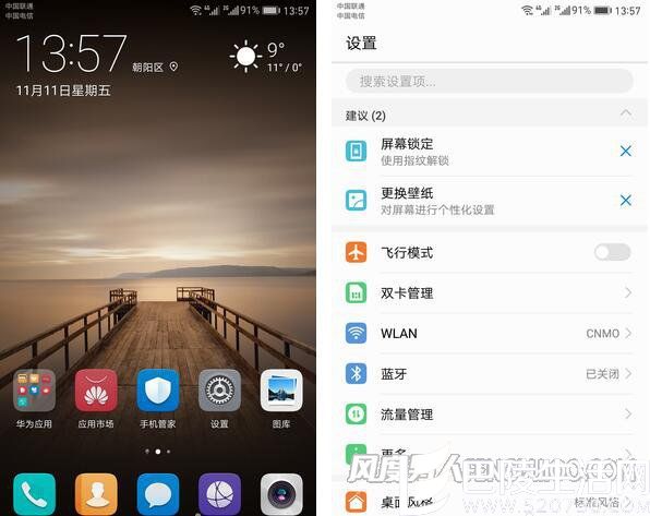 全新EMUI 5.0 全新EMUI 5.0