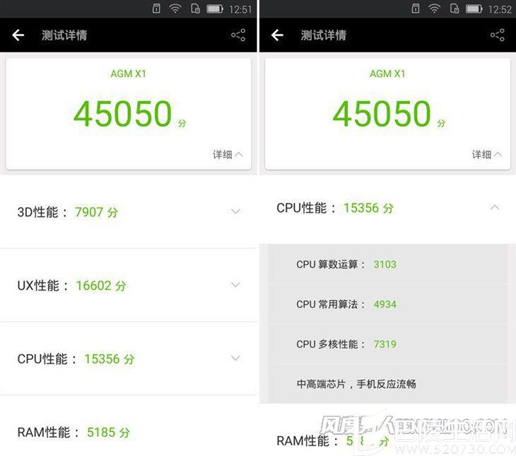 AGM X1三防手机安兔兔跑分 AGM X1三防手机安兔兔跑分