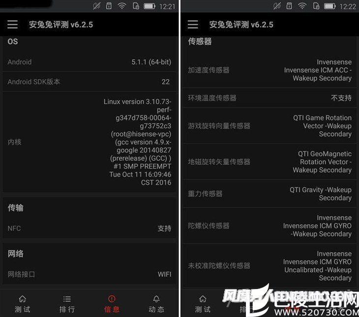 AGM X1三防手机安兔兔测试 AGM X1三防手机安兔兔测试