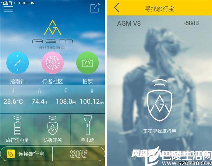 AGM X1三防手机应用