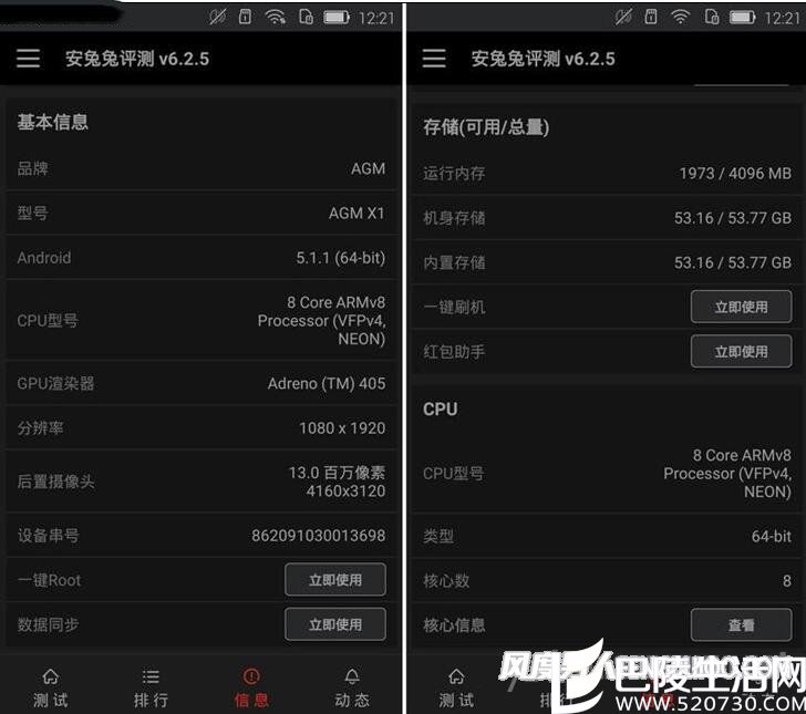 AGM X1三防手机配置