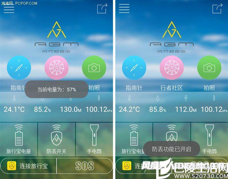 AGM X1三防手机指南针