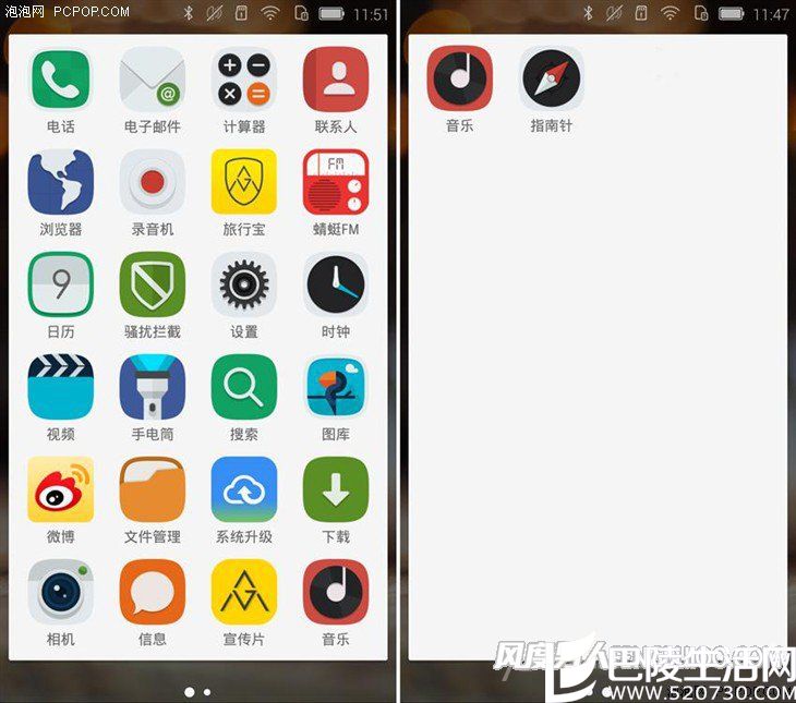 AGM X1三防手机主界面