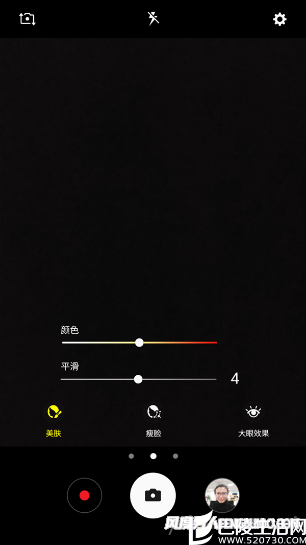 三星C9 Pro6肤色亦可调节