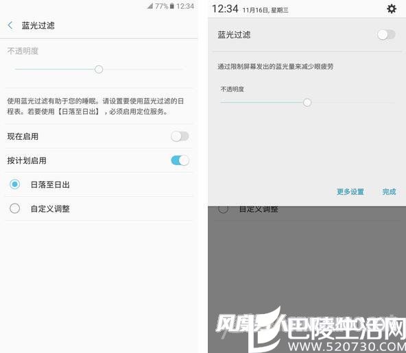 蓝光过滤 蓝光过滤