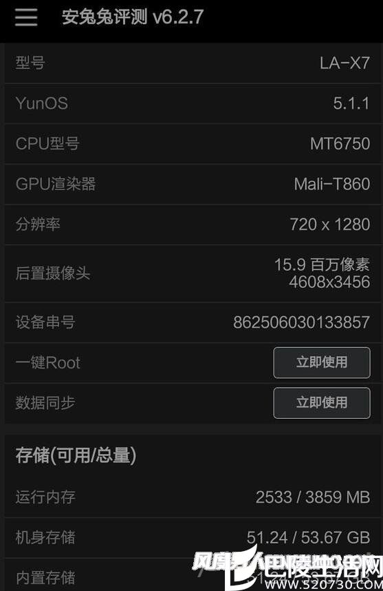 小辣椒X7基础配置